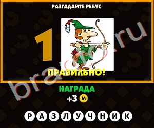 ответы на игру Поломай голову Уровень 235