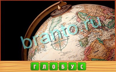 Потерянные слова игра в одноклассниках помощьУровень 366