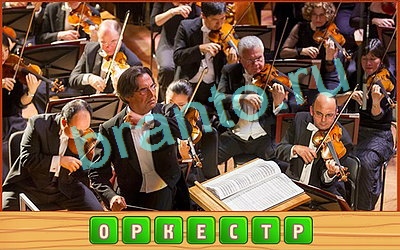 Игра Потерянные слова ответы вк Уровень 368