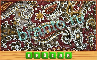 Игра Потерянные слова подсказки вконтакте Уровень 379