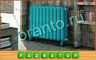 Решения на игру Потерянные слова Уровень 384