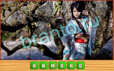 ответы на игру в одноклассниках Потерянные слова Уровень 387