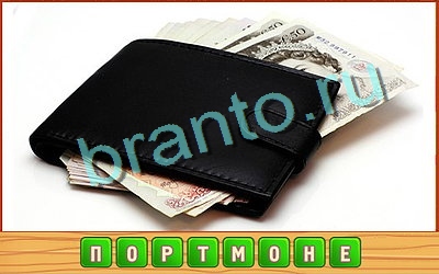 Потерянные слова решения Уровень 393