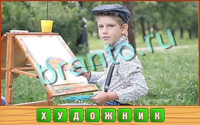 Потерянные слова игра в одноклассниках помощьУровень 396