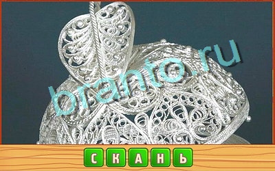 Потерянные слова игра ответы Уровень 244