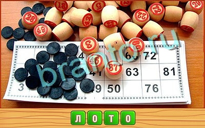 Игра Потерянные слова ответы вк Уровень 248