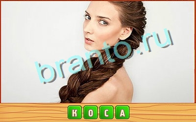 игра Потерянные слова ответы в одноклассниках на Уровень 251