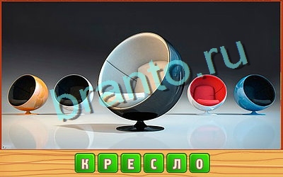 Потерянные слова решения Уровень 253