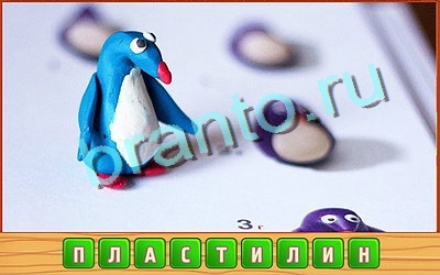 ответы на игру Потерянные слова в одноклассниках Уровень 262