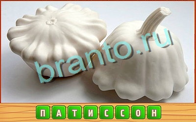 ответы на игру в одноклассниках Потерянные слова Уровень 267