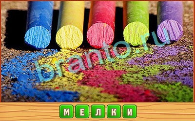 Потерянные слова игра ответы в одноклассниках Уровень 268