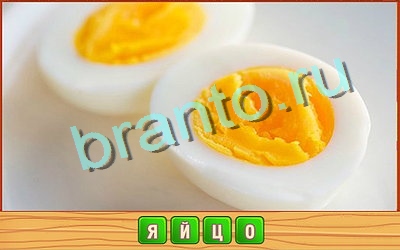 решебник на игру Потерянные слова Уровень 272