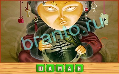 Потерянные слова игра ответы Уровень 274