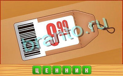 Потерянные слова ответы в картинках в контакте Уровень 277