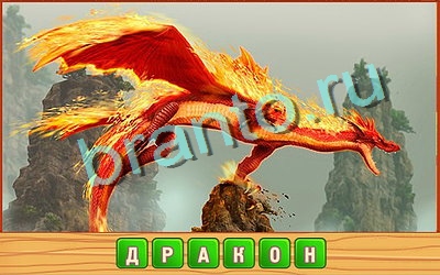 Игра Потерянные слова ответы вк Уровень 278