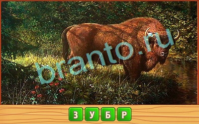 Игра Потерянные слова подсказки вк Уровень 279