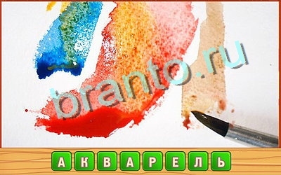 решебник на игру Потерянные слова Уровень 322