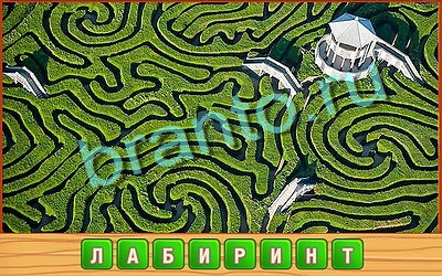 Потерянные слова решения Уровень 323