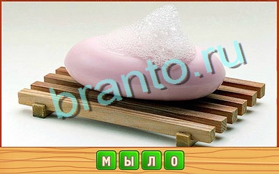 Игра Потерянные слова ответы вк Уровень 328