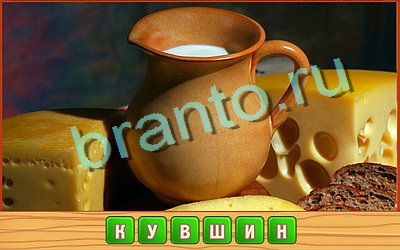 Потерянные слова решения Уровень 333