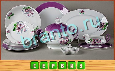 Игра Потерянные слова ответы вконтакте Уровень 338