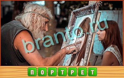 Игра Потерянные слова подсказки вконтакте Уровень 339