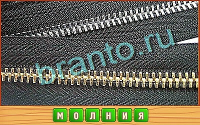 Потерянные слова ответы в картинках в контакте Уровень 357