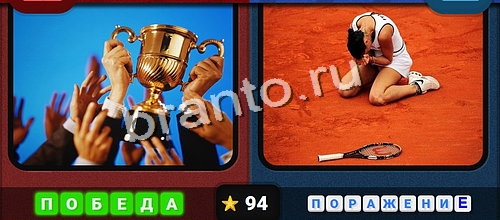 Помощь на игру ВК Противоположности Уровень 94