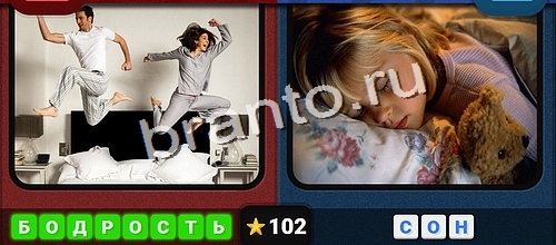 Противоположности решения Уровень 102