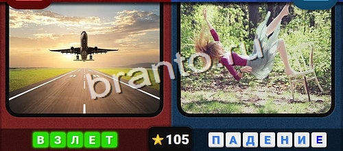 Противоположности игра в одноклассниках помощь Уровень 105