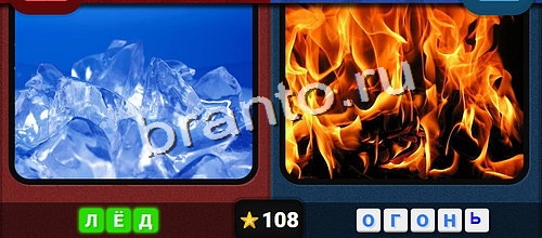 Игра Противоположности подсказки вк Уровень 108
