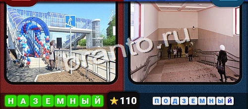прохождение игры Противоположности Уровень 110