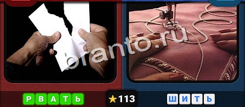 Противоположности игра ответы Одноклассники Уровень 113