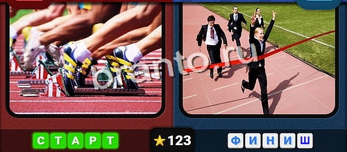 Решения на игру Противоположности Уровень 123