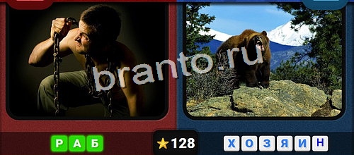 Одноклассники Противоположности ответы Уровень 128