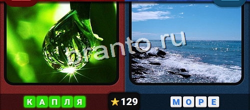 Противоположности подсказки в контакте Уровень 129