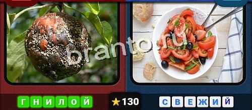 игра Противоположности ответ на Уровень 130