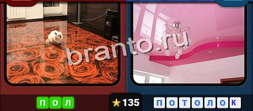 Противоположности игра в одноклассниках помощь Уровень 135