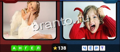 Игра Противоположности подсказки вк Уровень 138