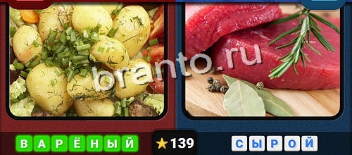 игра Противоположности помощь одноклассники Уровень 139