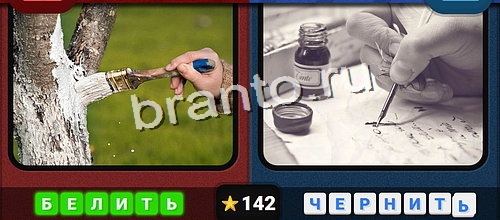 Противоположности игра ответы Одноклассники Уровень 142