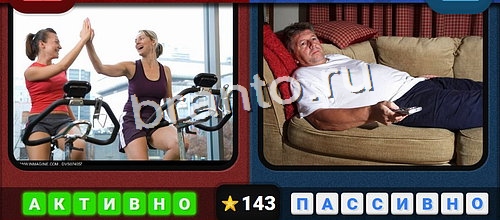 Противоположности игра ответы Одноклассники Уровень 143