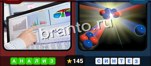 Противоположности игра ответы Одноклассники Уровень 145