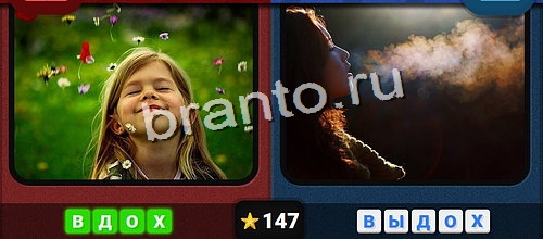 Противоположности игра ответы Одноклассники Уровень 147