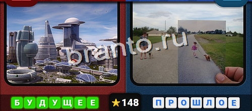 Противоположности игра ответы Одноклассники Уровень 148