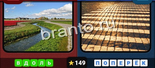 Противоположности игра ответы Одноклассники Уровень 149