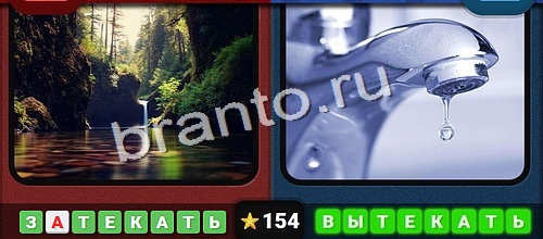 Помощь на игру ВК Противоположности Уровень 154