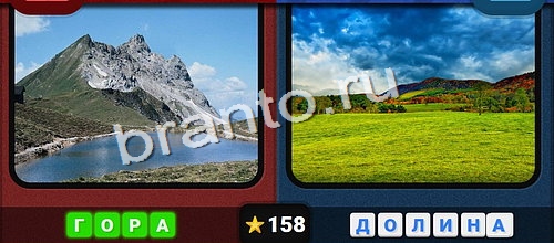 Одноклассники Противоположности ответы Уровень 158