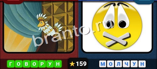 Противоположности подсказки в контакте Уровень 159