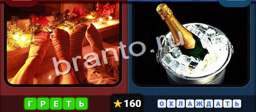 игра Противоположности ответ на Уровень 160